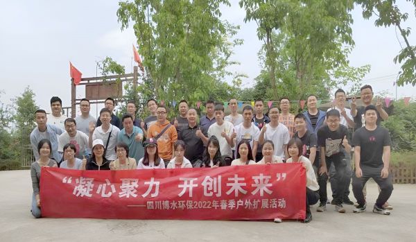 “凝心聚力，开创未来”四川凯发一触即发环保春季户外扩展活动！